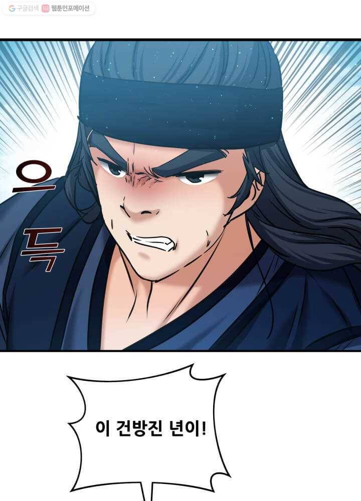 뇌신전생 26화 5