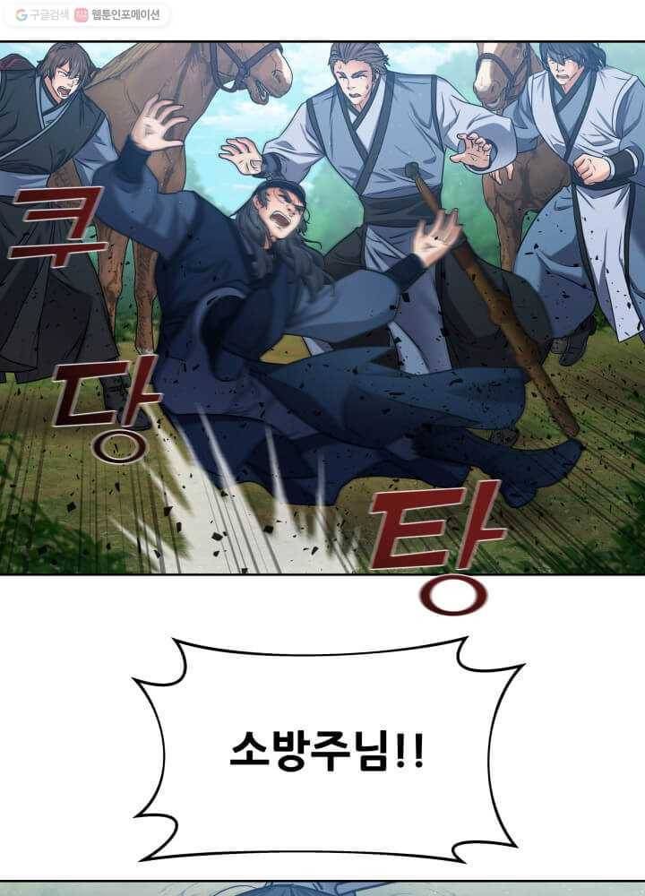 뇌신전생 26화 10