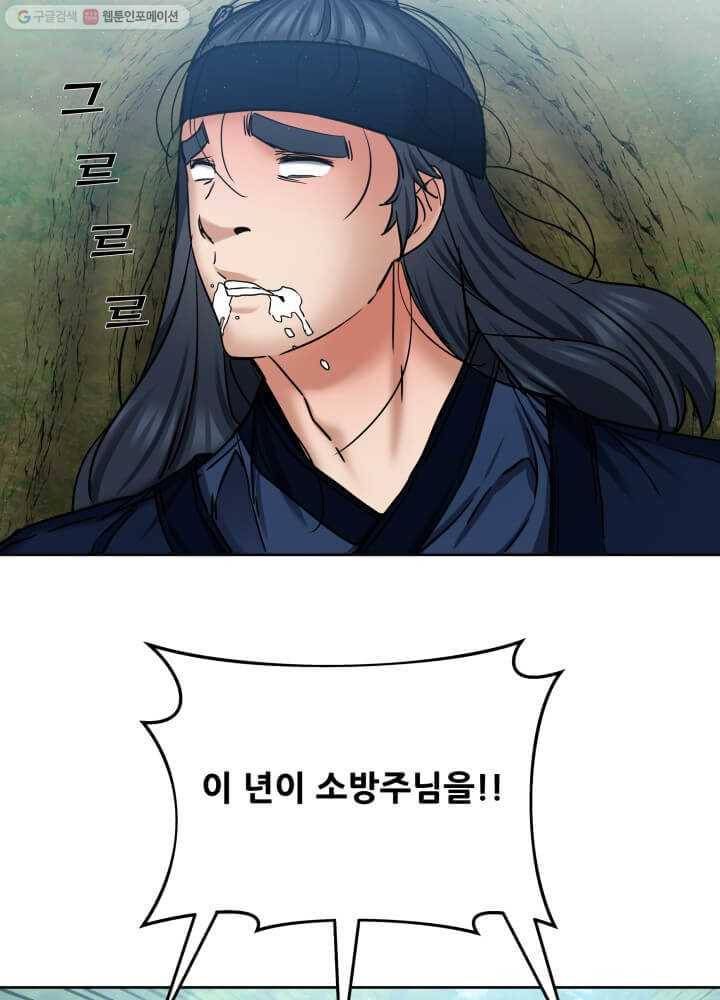 뇌신전생 26화 11