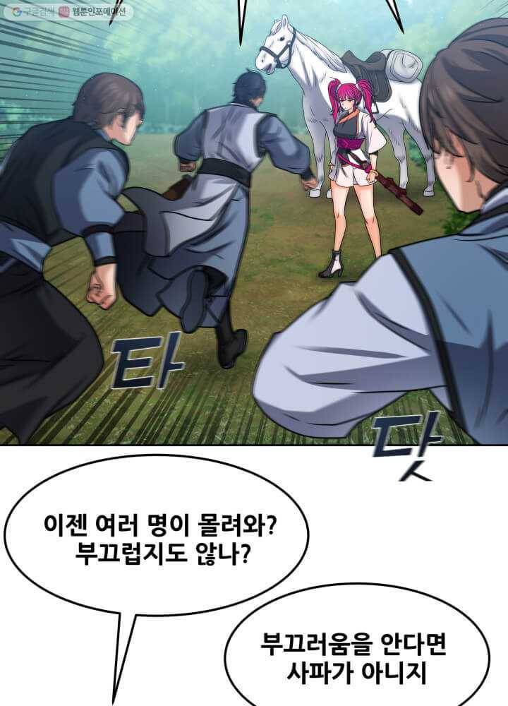 뇌신전생 26화 12