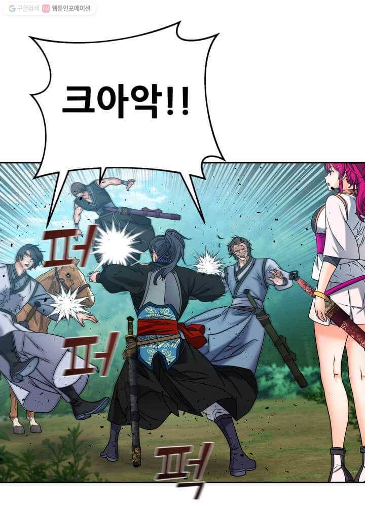 뇌신전생 26화 14