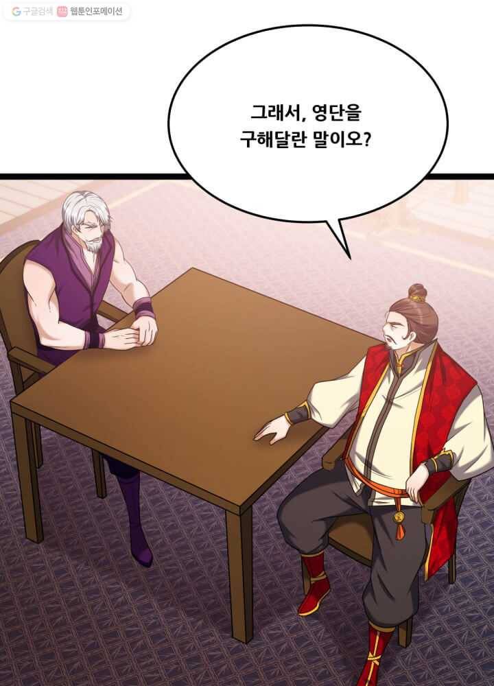 뇌신전생 36화 1