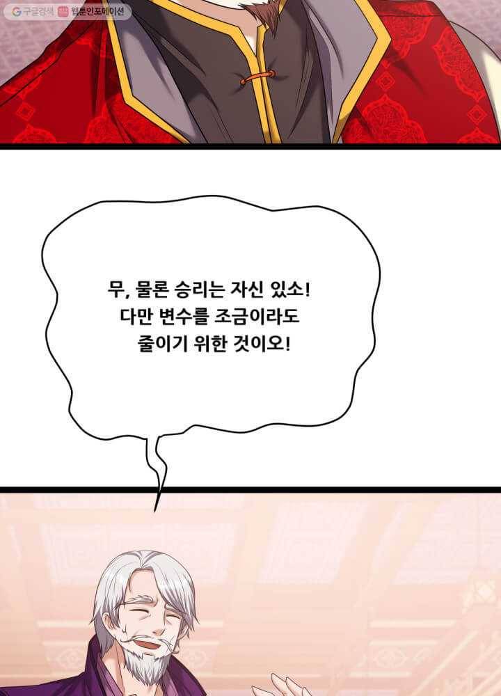 뇌신전생 36화 4