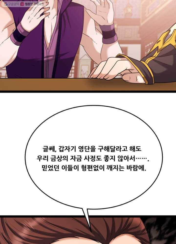 뇌신전생 36화 5