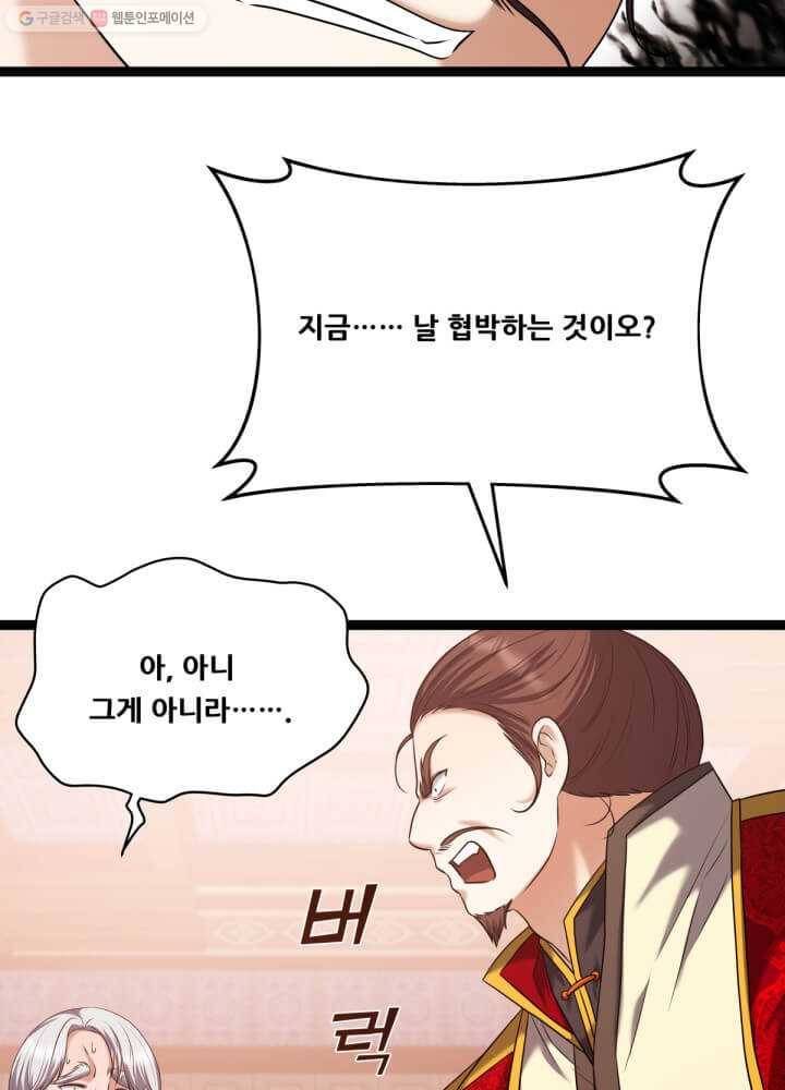 뇌신전생 36화 10