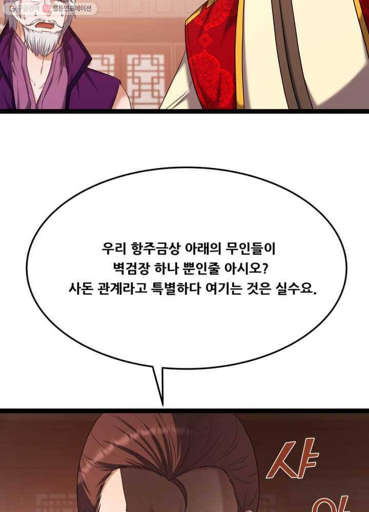 뇌신전생 36화 11