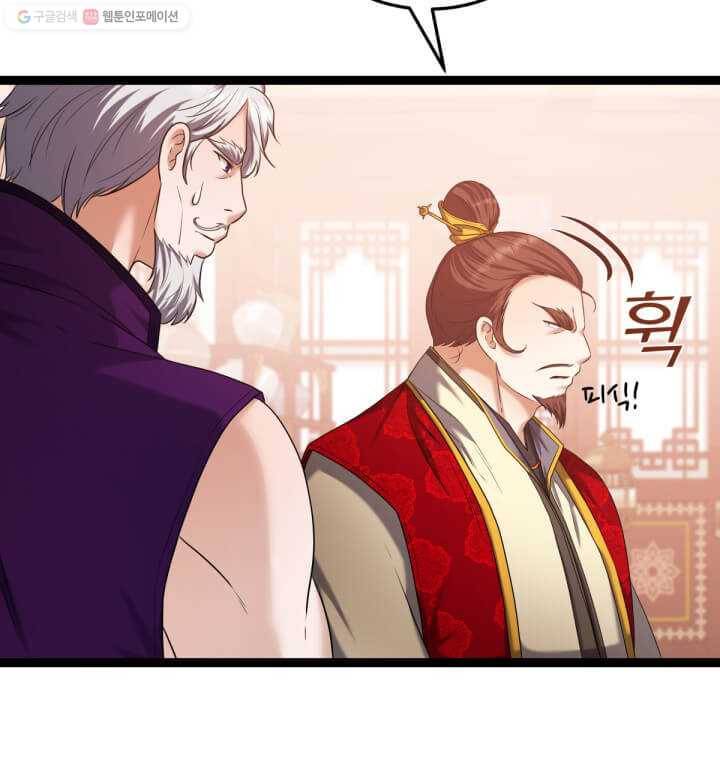뇌신전생 36화 14