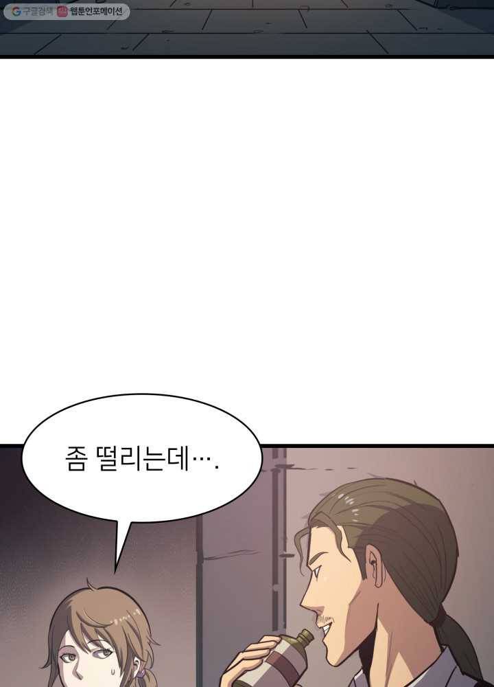 나 혼자 만렙 귀환자 67화 4