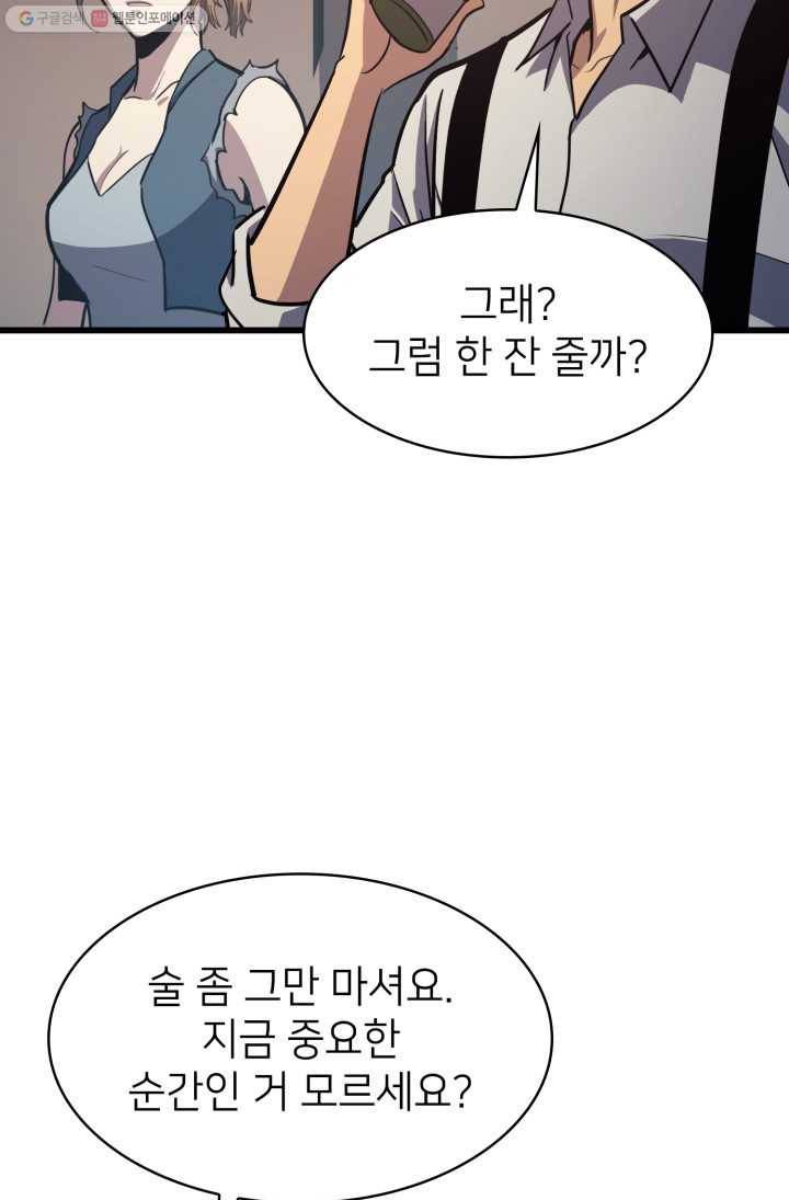 나 혼자 만렙 귀환자 67화 5