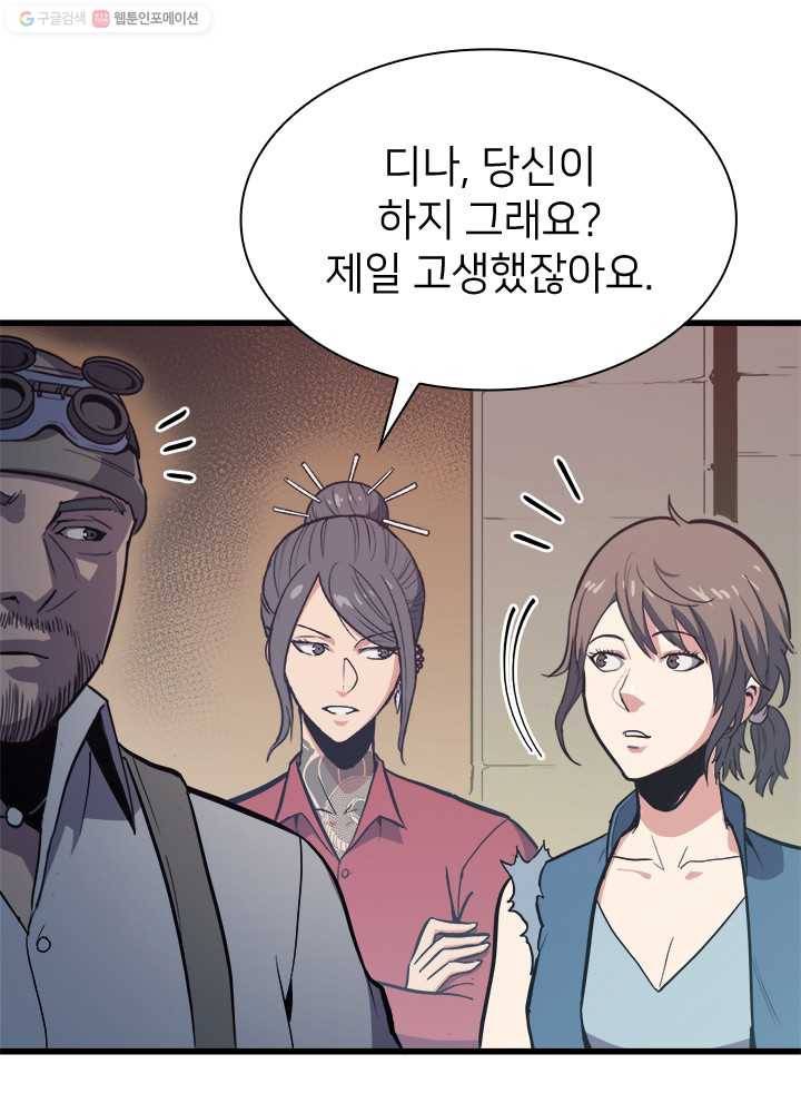 나 혼자 만렙 귀환자 67화 15