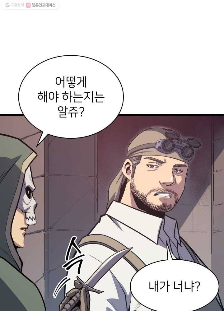 나 혼자 만렙 귀환자 67화 24