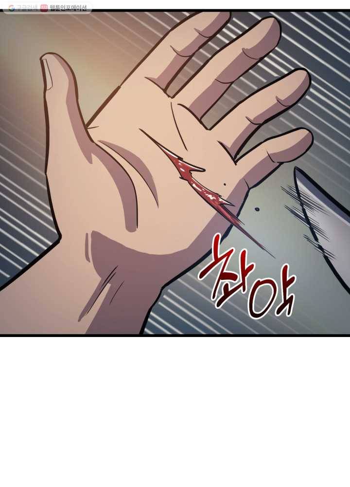 나 혼자 만렙 귀환자 67화 27