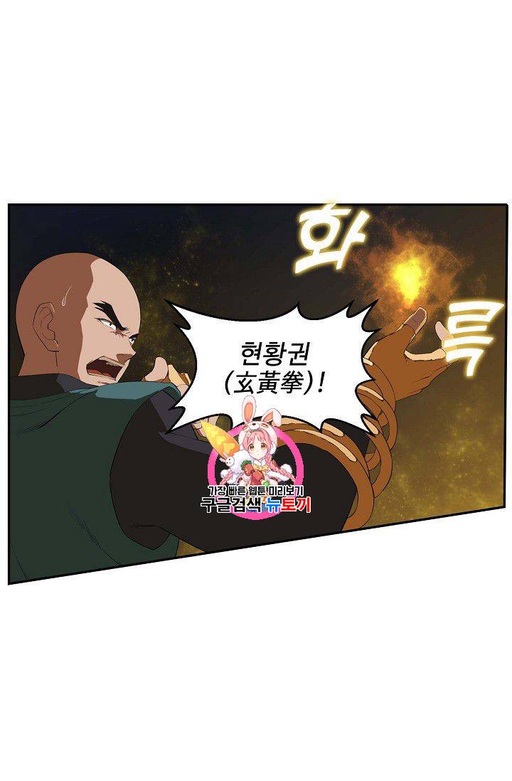 검역창궁 67화 1