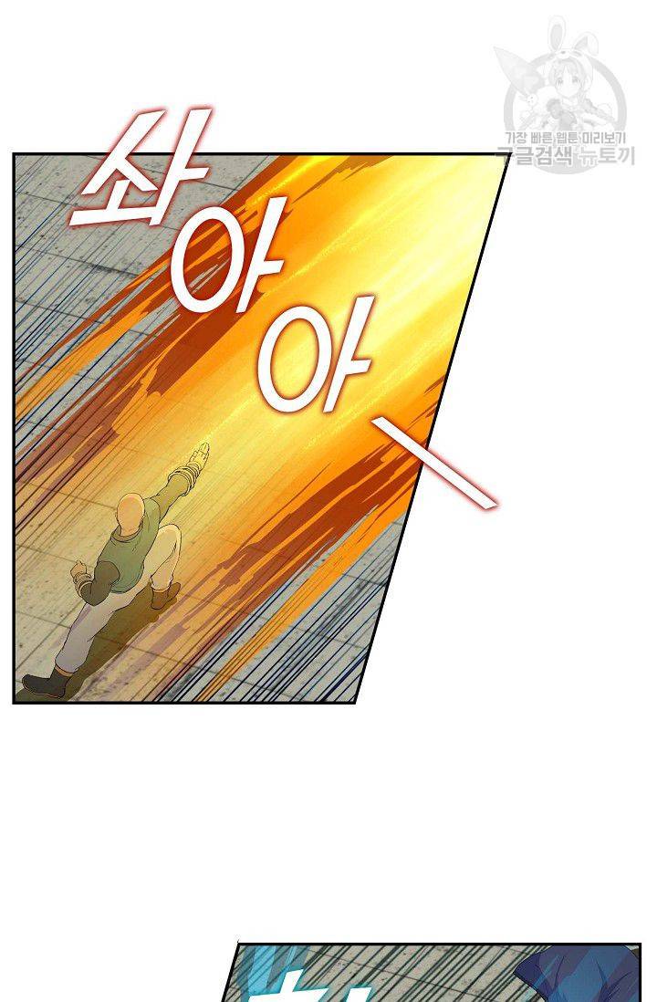 검역창궁 67화 3