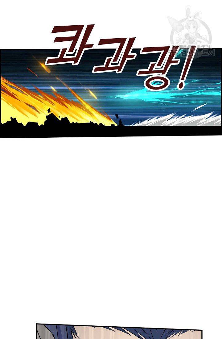 검역창궁 67화 5