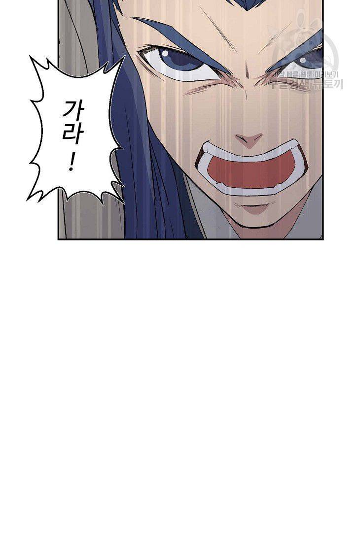 검역창궁 67화 6