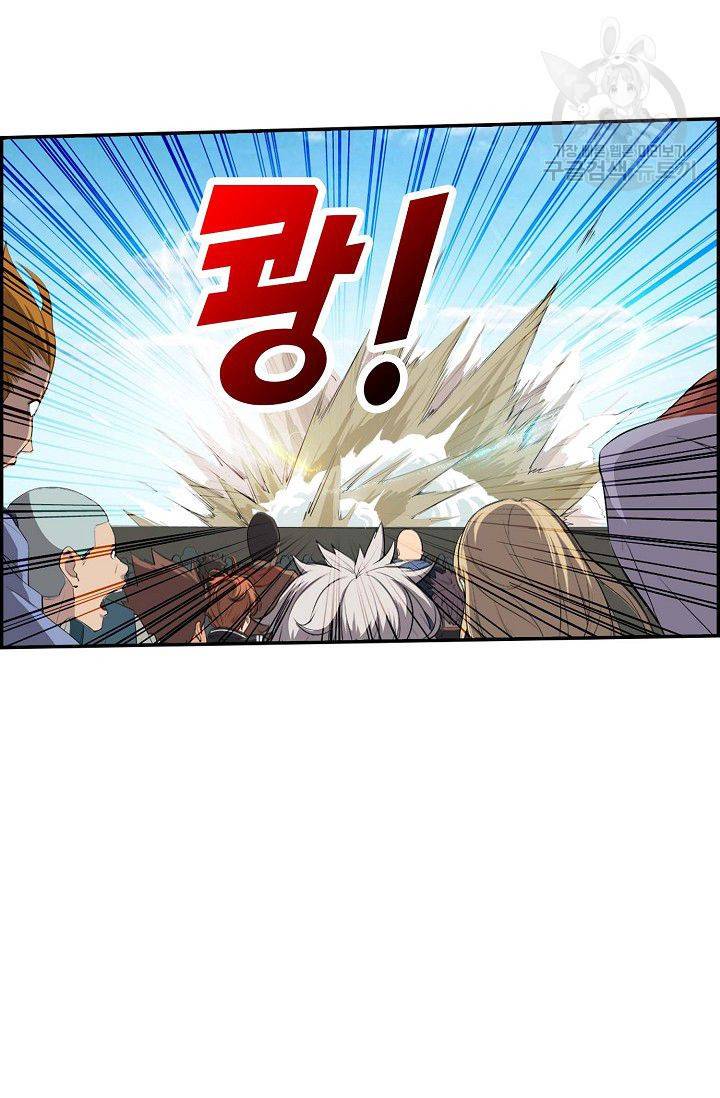 검역창궁 67화 7