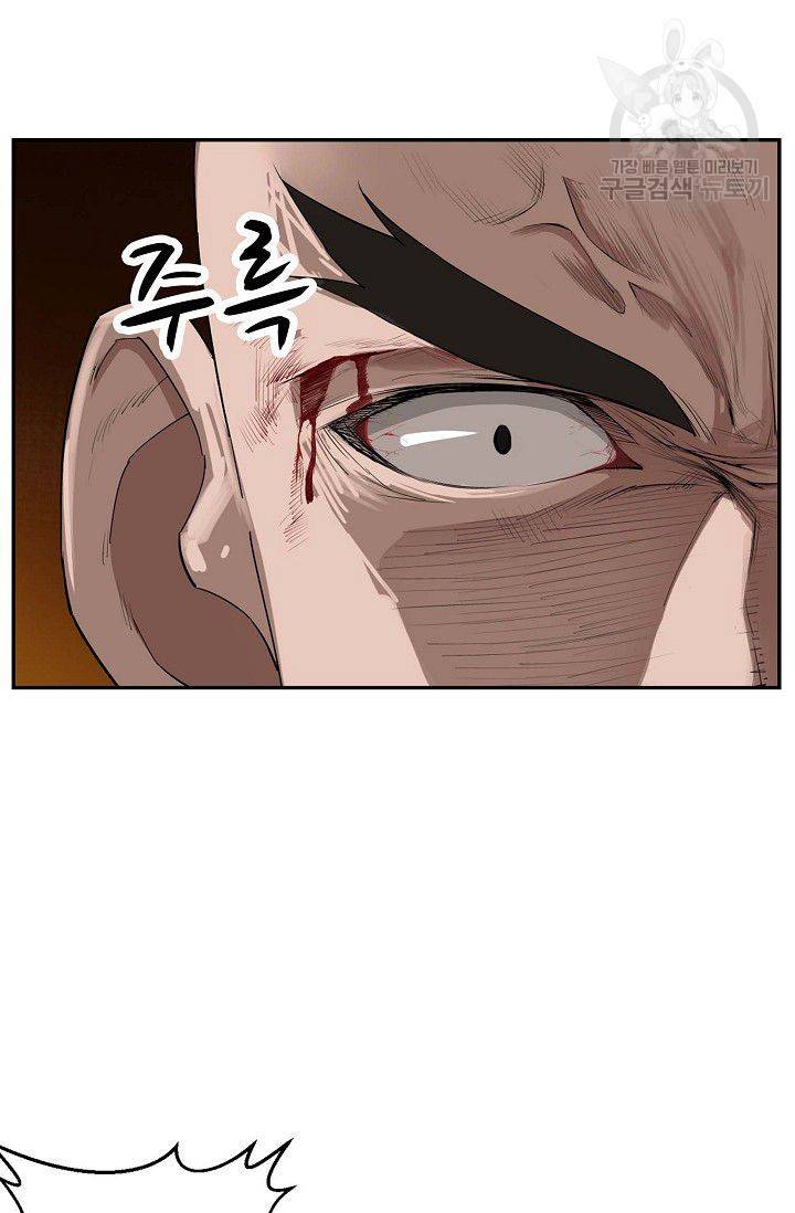 검역창궁 67화 11