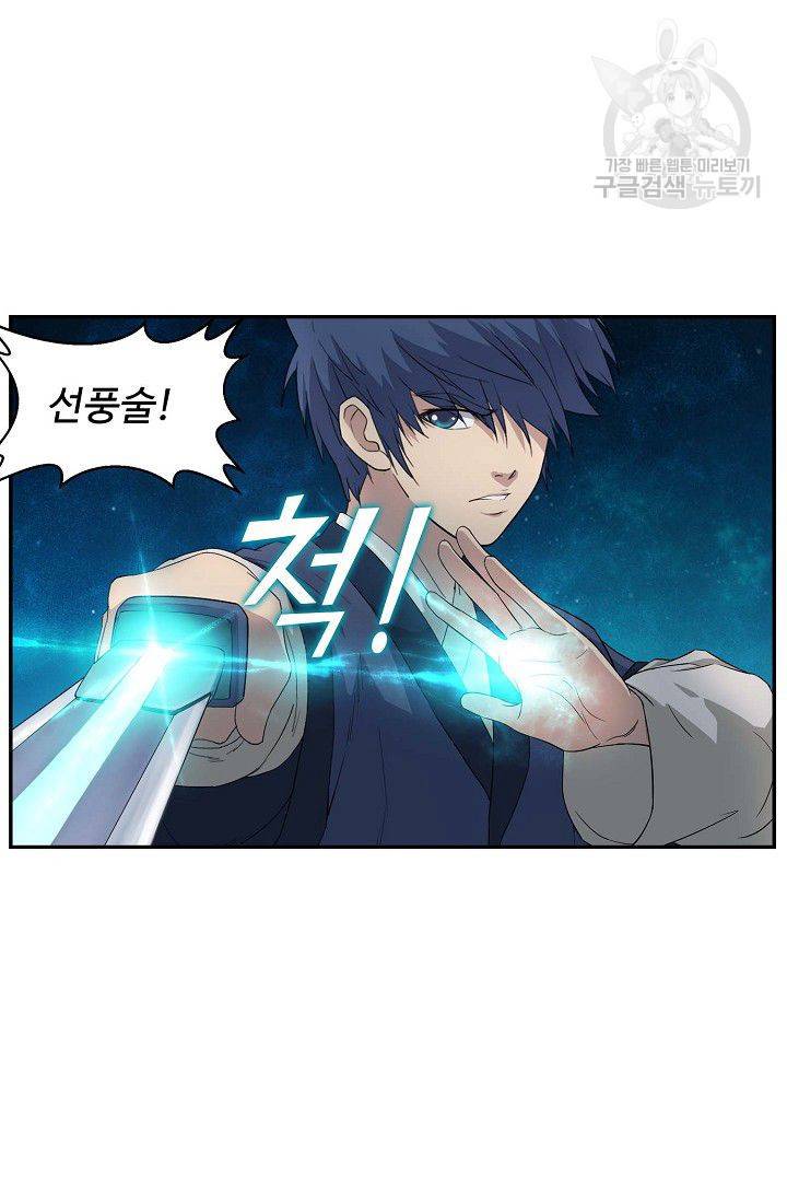 검역창궁 67화 18