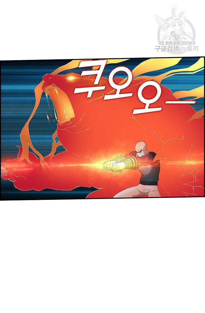 검역창궁 67화 19