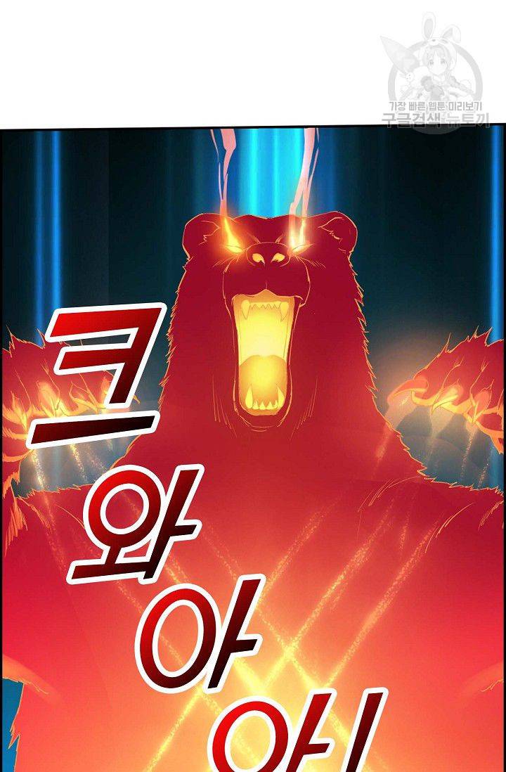 검역창궁 67화 20