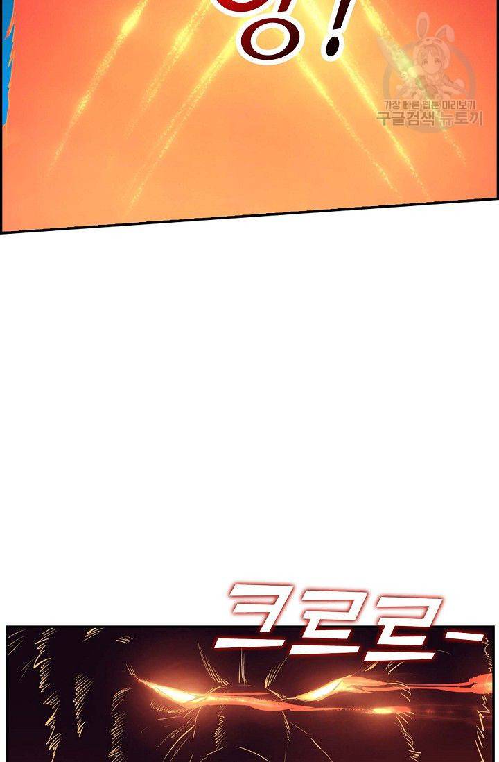 검역창궁 67화 21