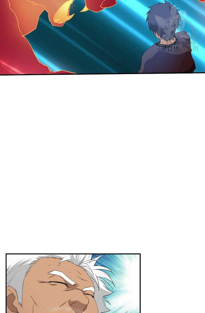 검역창궁 67화 23