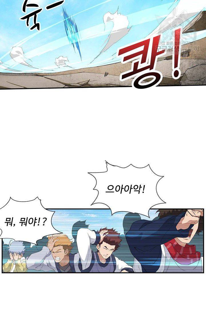검역창궁 67화 27