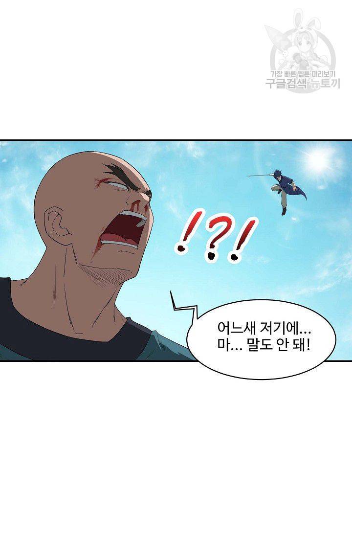 검역창궁 67화 30