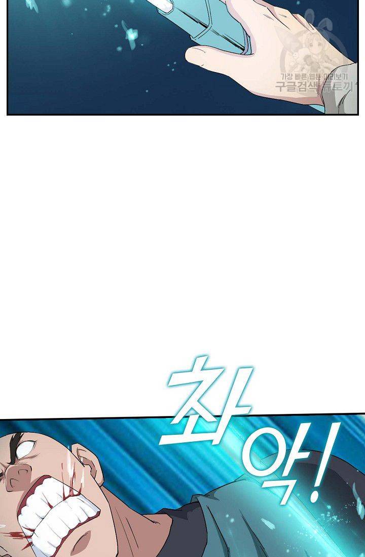 검역창궁 67화 33