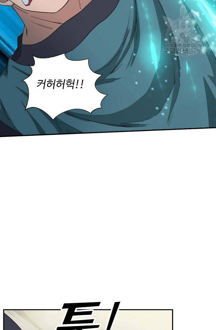 검역창궁 67화 34