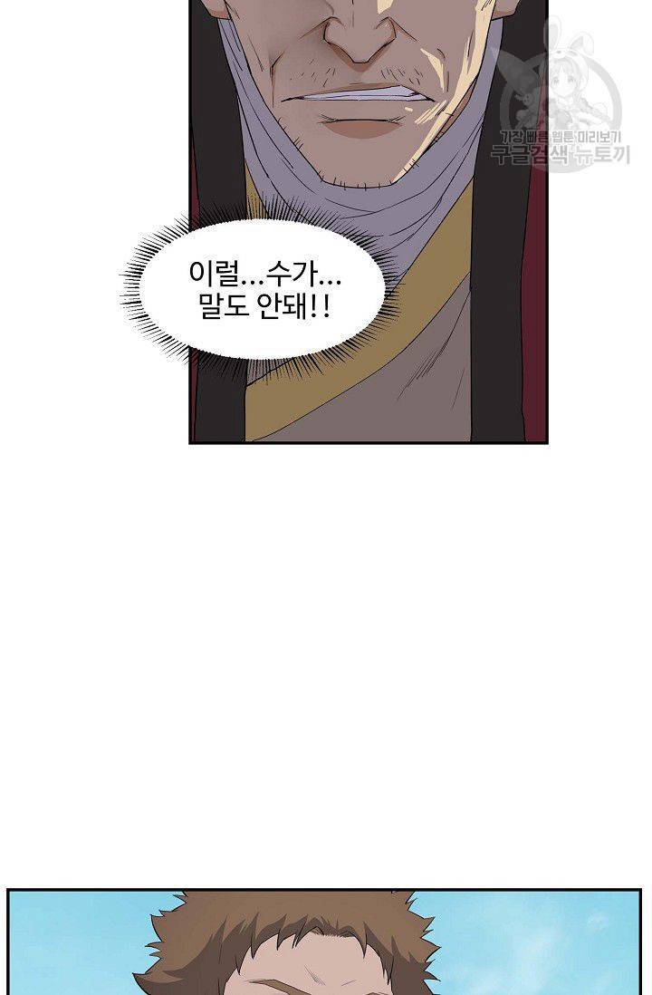 검역창궁 67화 40