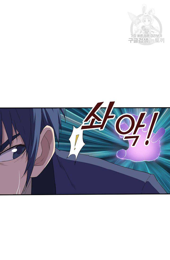검역창궁 67화 45