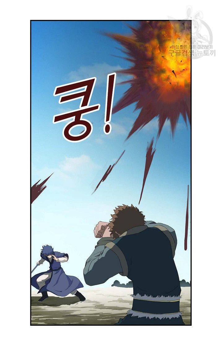 검역창궁 67화 47