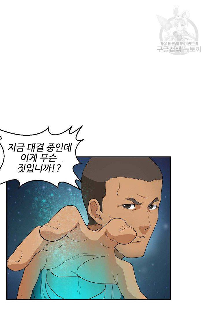 검역창궁 67화 48