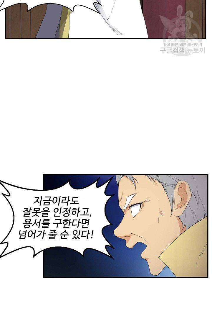 검역창궁 67화 54