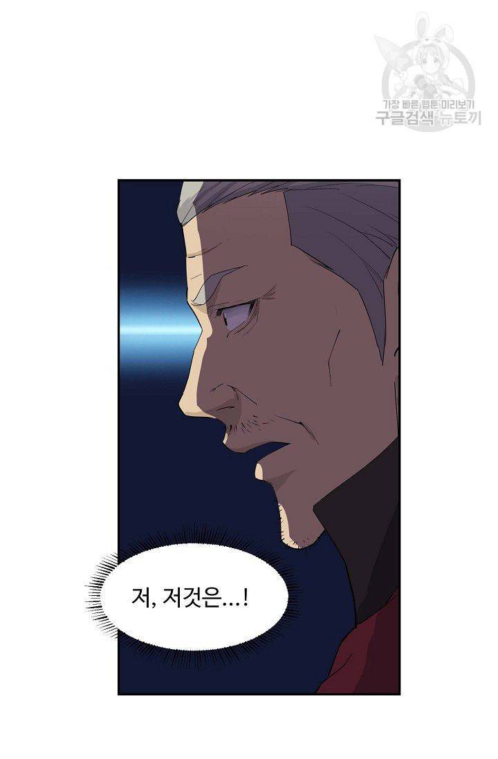 검역창궁 67화 57