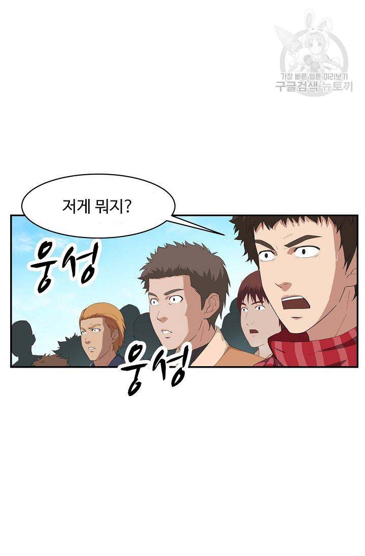 검역창궁 67화 58