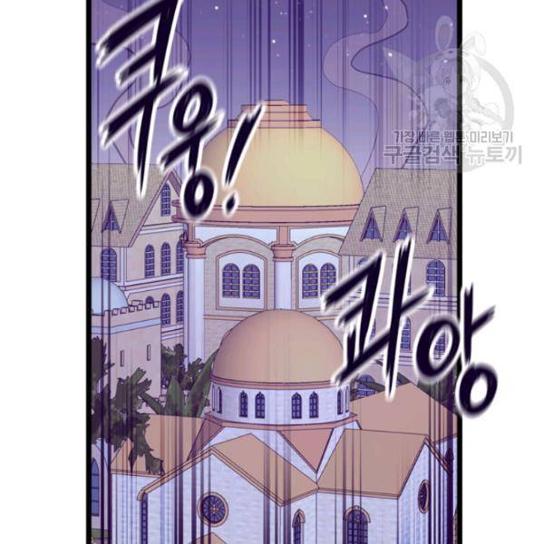 왕의 딸로 태어났다고 합니다 시즌2 111화 6