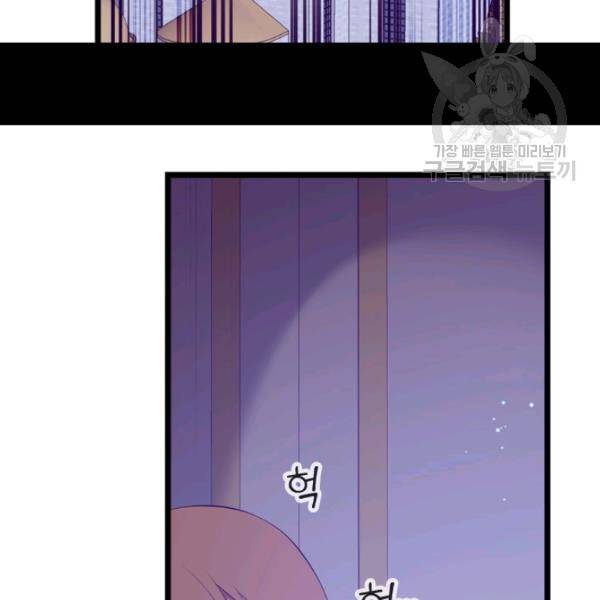 왕의 딸로 태어났다고 합니다 시즌2 111화 7