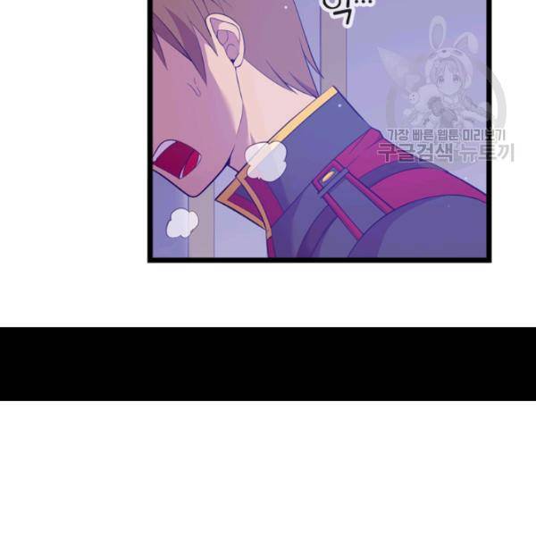 왕의 딸로 태어났다고 합니다 시즌2 111화 8