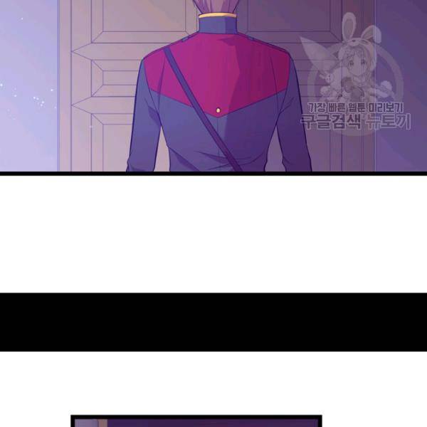 왕의 딸로 태어났다고 합니다 시즌2 111화 11