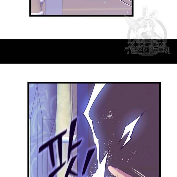 왕의 딸로 태어났다고 합니다 시즌2 111화 13