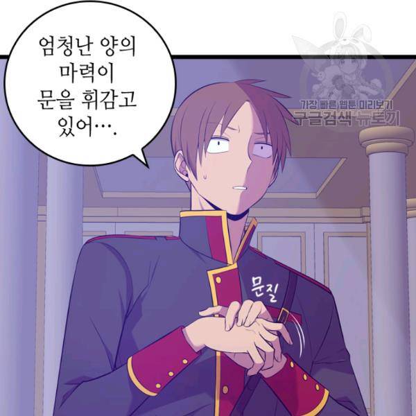 왕의 딸로 태어났다고 합니다 시즌2 111화 15