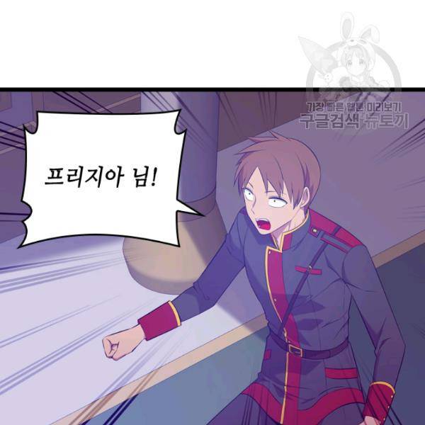 왕의 딸로 태어났다고 합니다 시즌2 111화 18