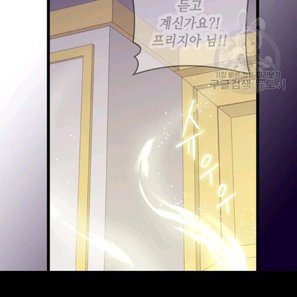 왕의 딸로 태어났다고 합니다 시즌2 111화 20