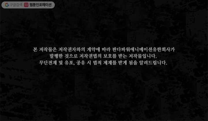 내 여자친구는 좀비 165화 2