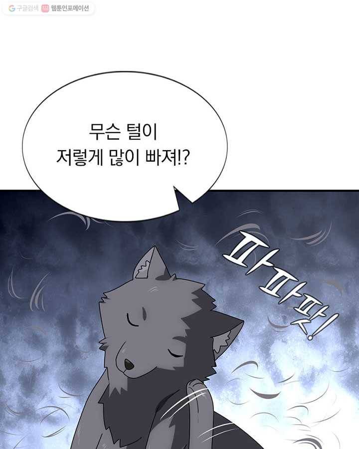 내 여자친구는 좀비 165화 3