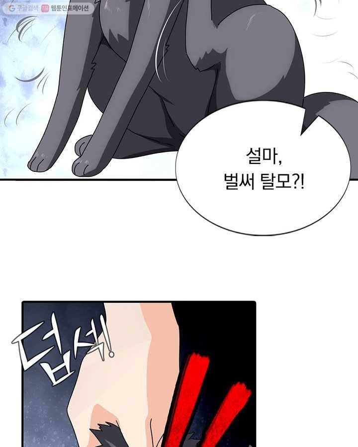 내 여자친구는 좀비 165화 4
