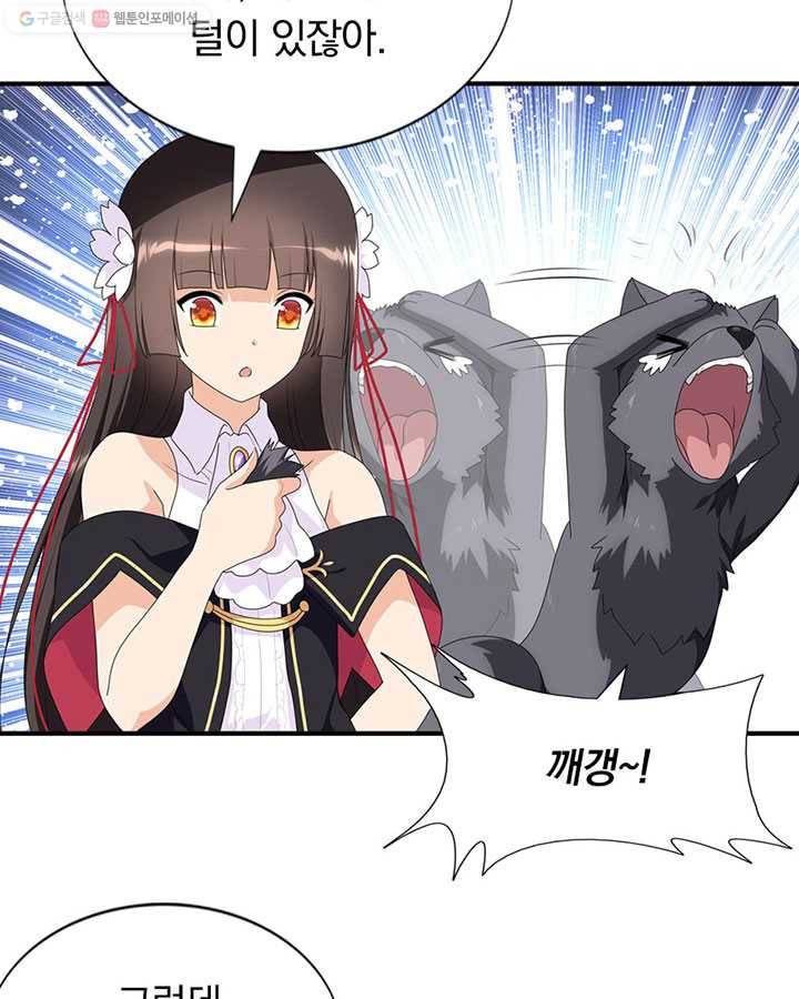 내 여자친구는 좀비 165화 6